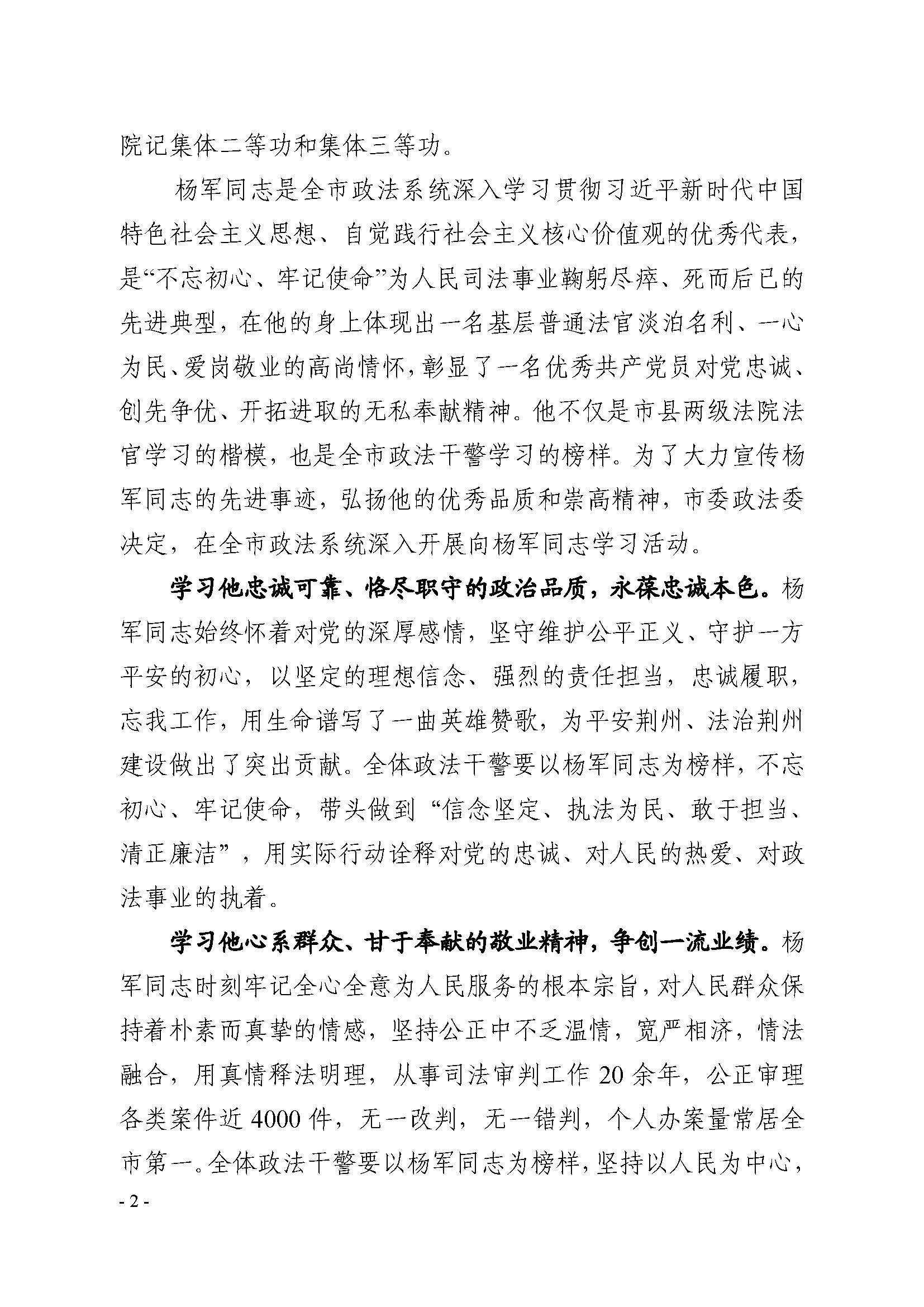 1_页面_2.jpg